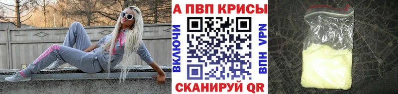 Alpha-PVP СК КРИС  Купить  Хадыженск 
