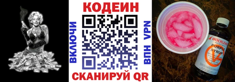 Codein Purple Drank  Купить где  Хадыженск 