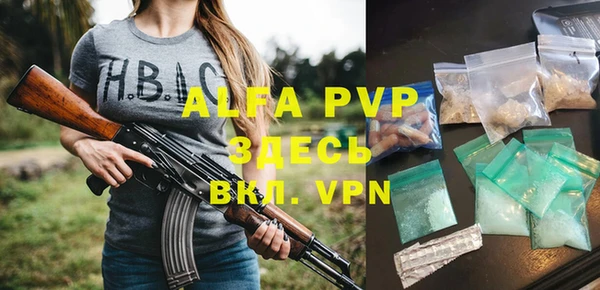 ALPHA PVP Дмитровск