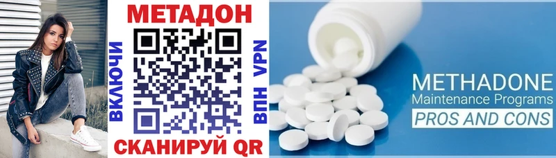 Купить где  Хадыженск  Метадон VHQ 